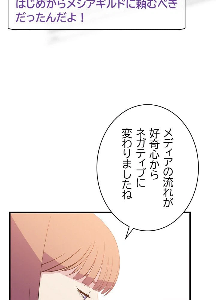 ページ 6 — 第41話
