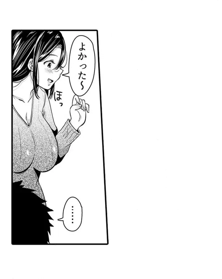 ページ 17 — 第1話