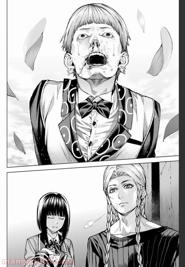 ページ 9 — 第5.4話