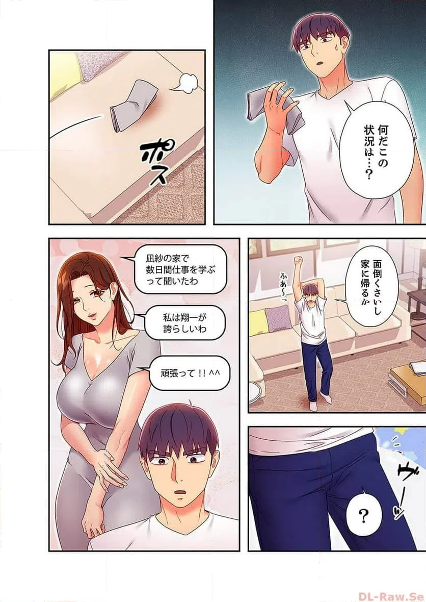 ページ 5 — 第71話