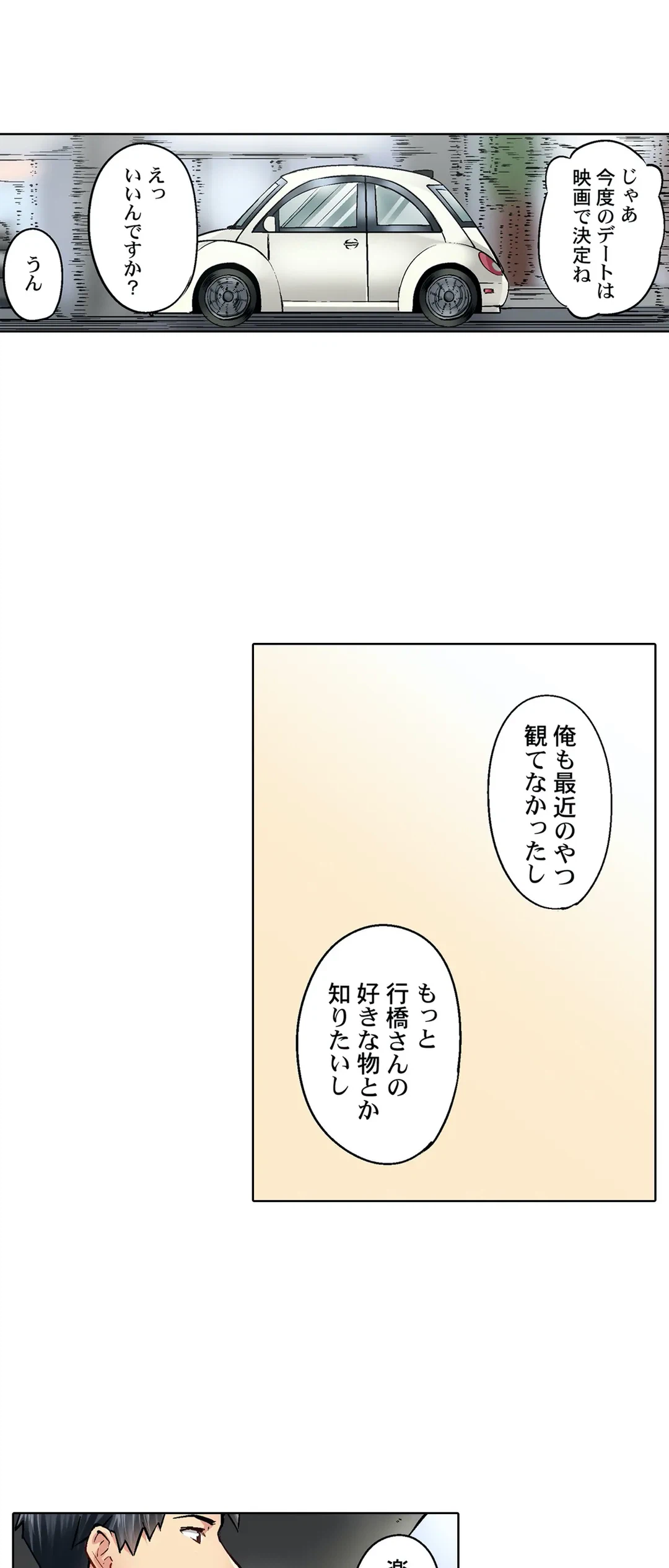 ページ 7 — 第13話