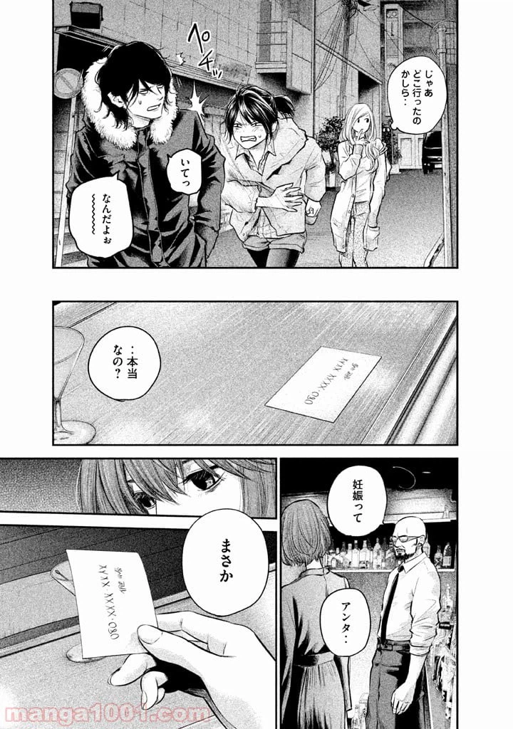 ページ 17 — 第82話