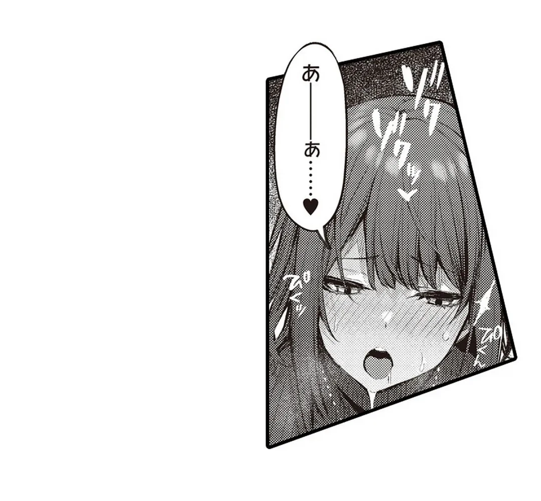 ページ 14 — 第9話