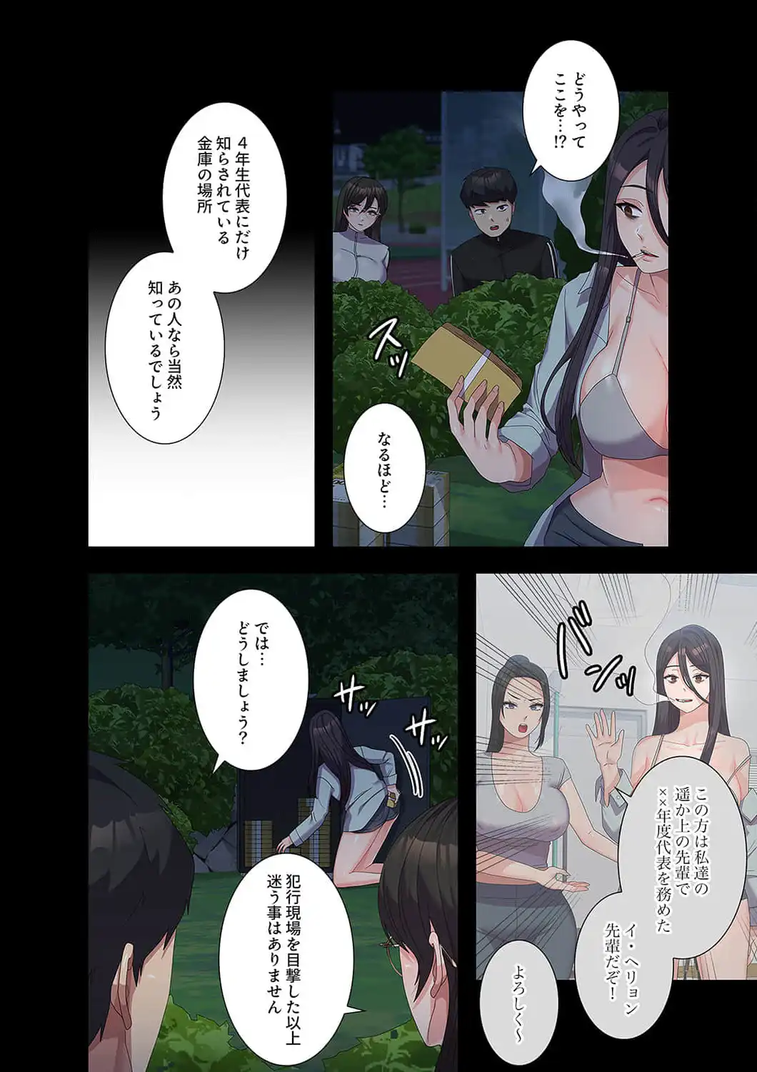 ページ 4 — 第37話