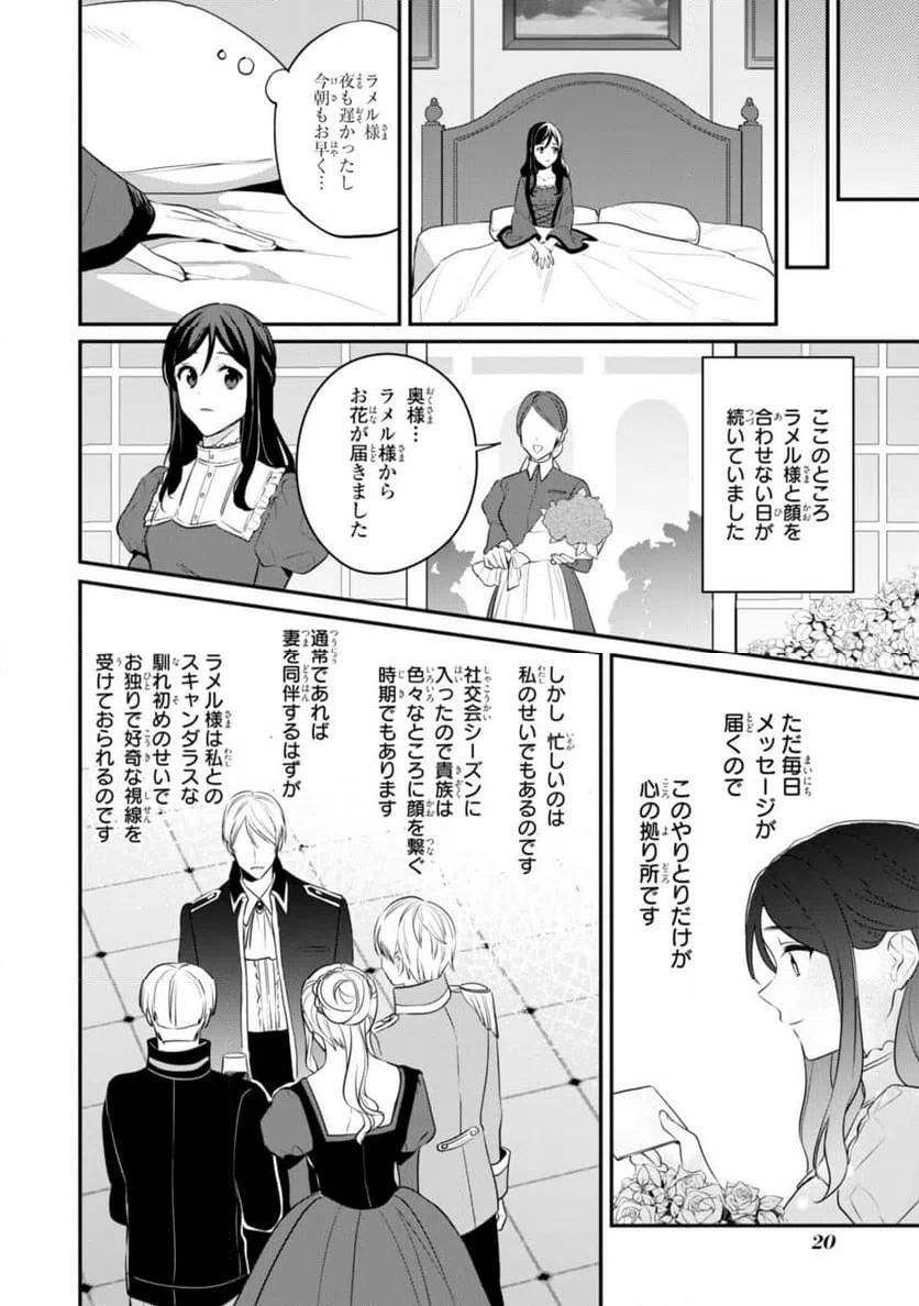 ページ 6 — 第7.2話