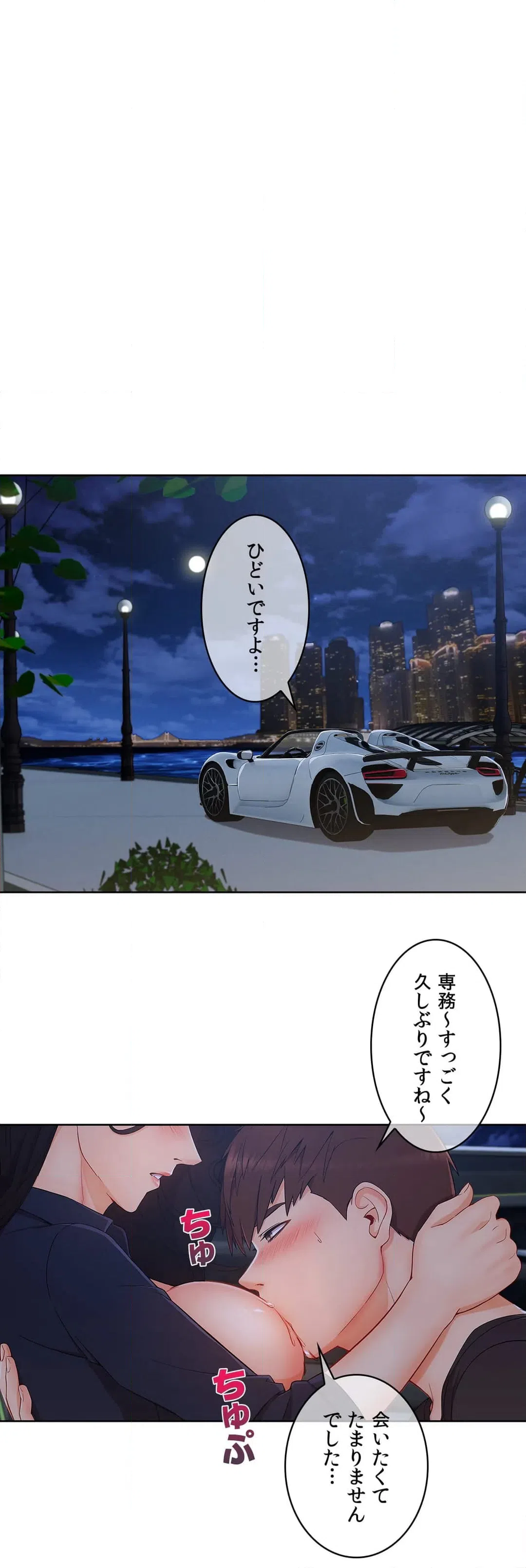 ページ 6 — 第42話