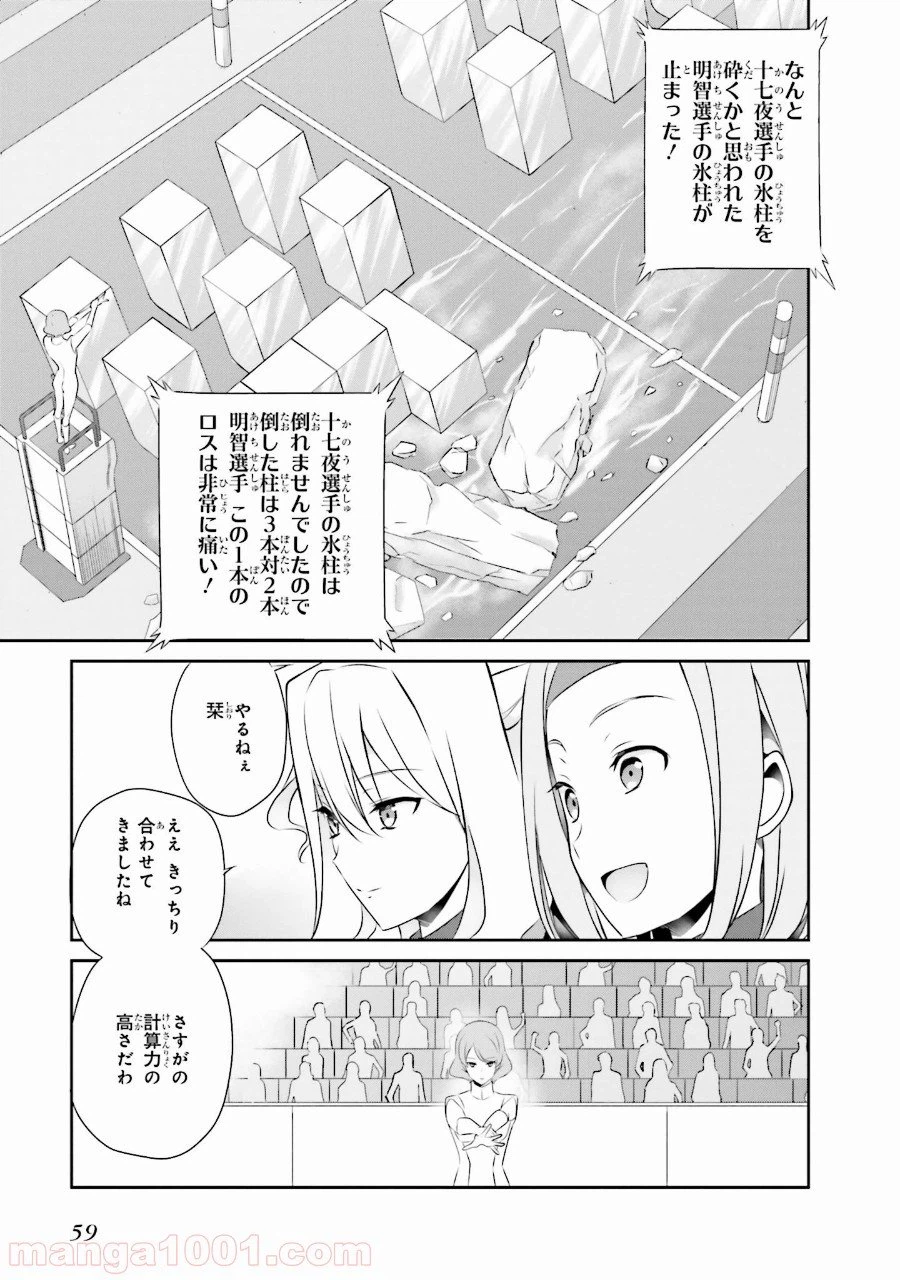 ページ 9 — 第38話