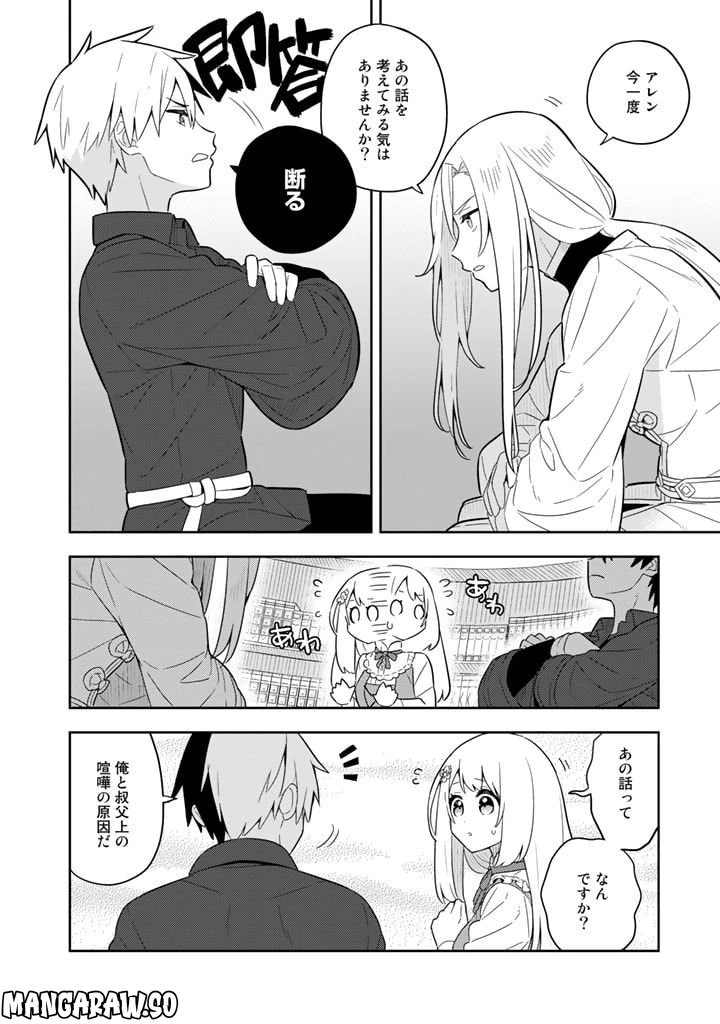 ページ 10 — 第60話