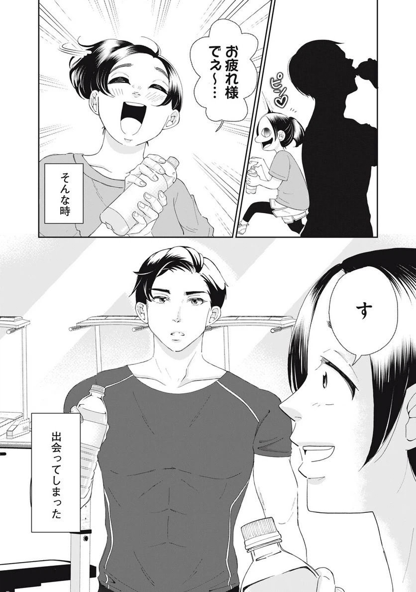 ページ 4 — 第7話