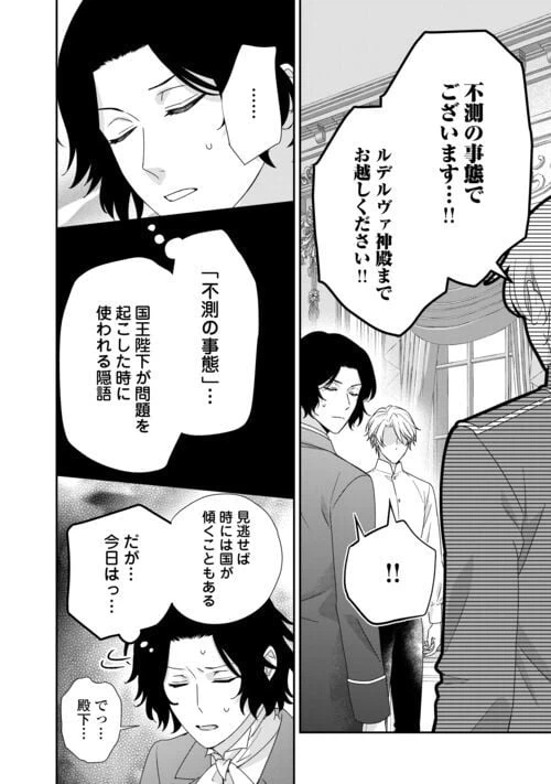 ページ 10 — 第24話