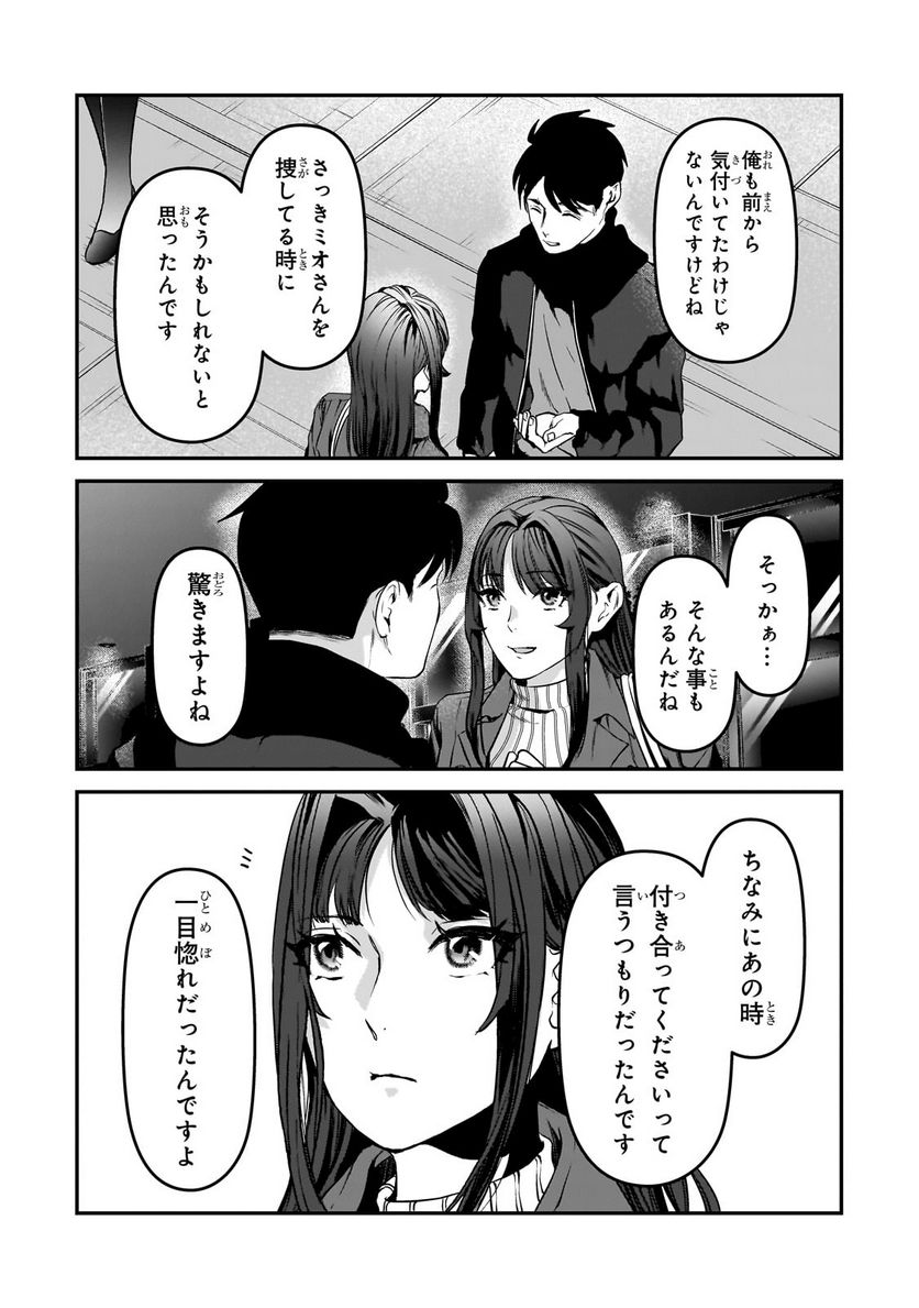 ページ 12 — 第30.1話