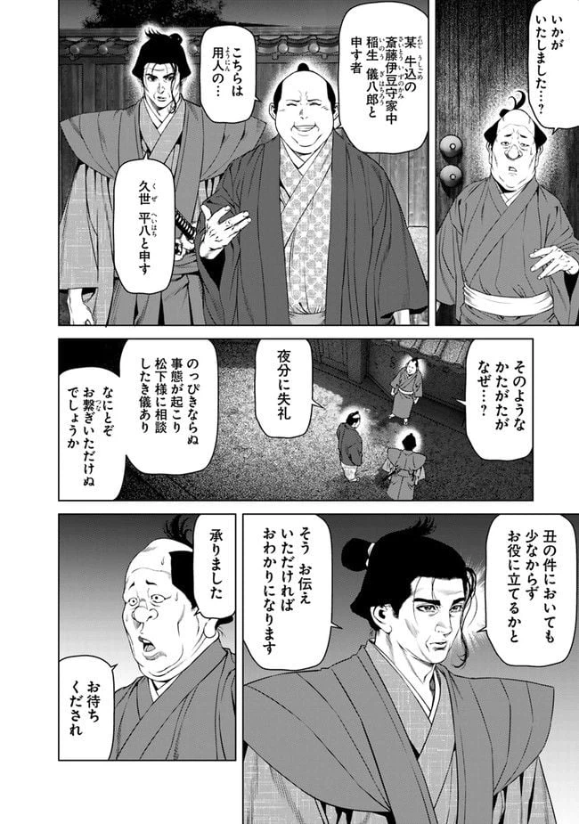 ページ 4 — 第14話