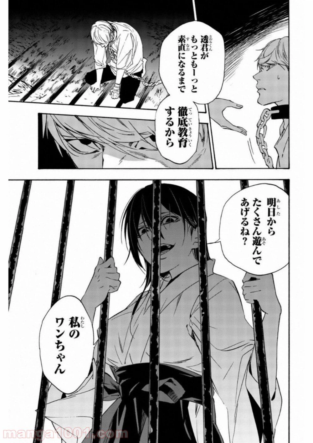 ページ 15 — 第38話