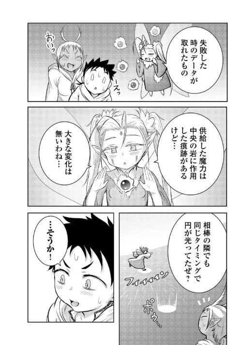 ページ 22 — 第11話