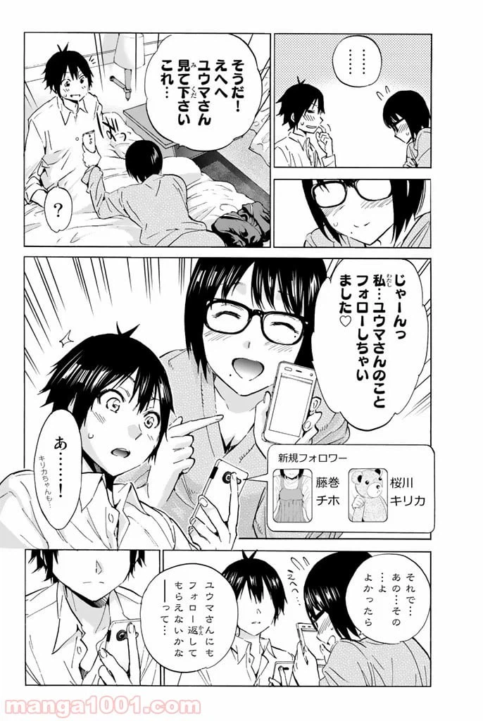 ページ 4 — 第22話