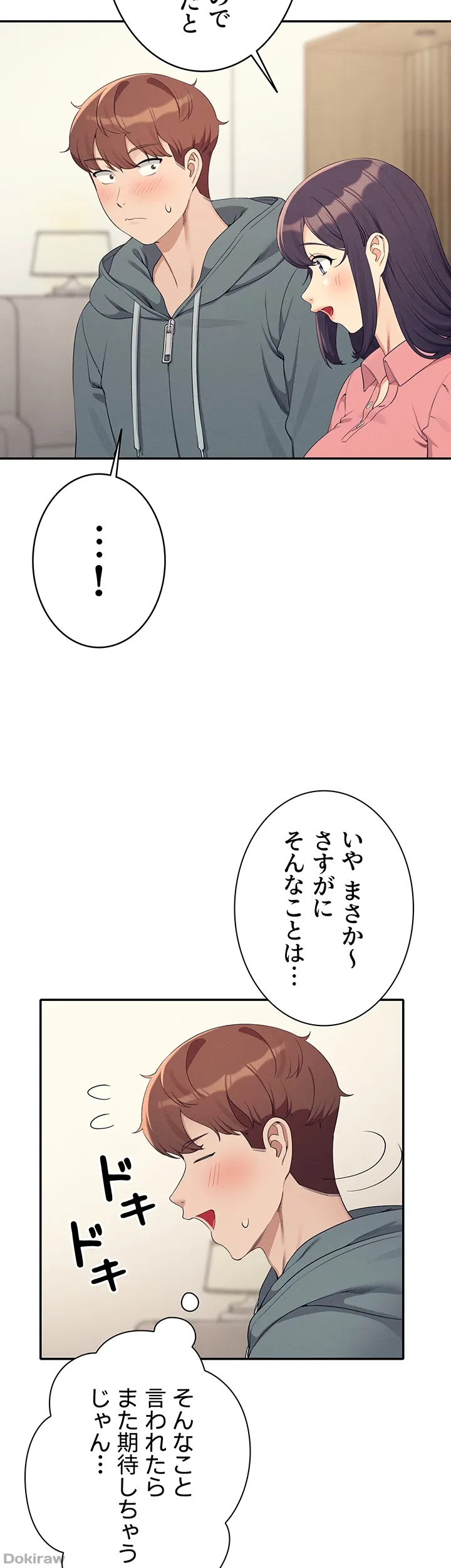 ページ 33 — 第121話
