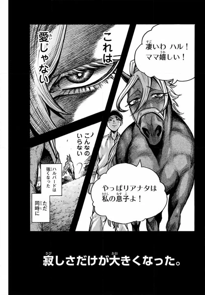 ページ 5 — 第14話