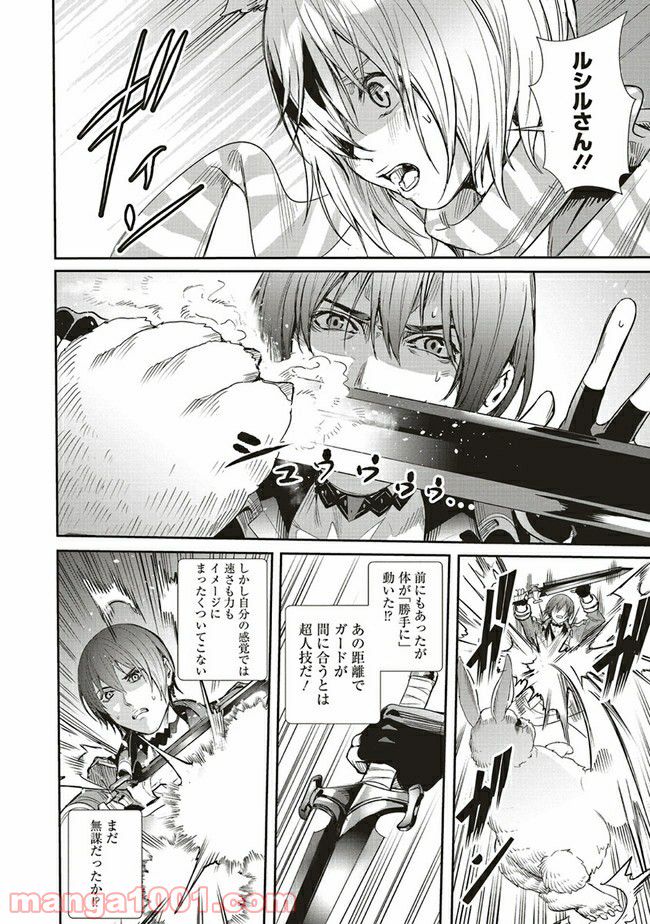 ページ 6 — 第8.4話