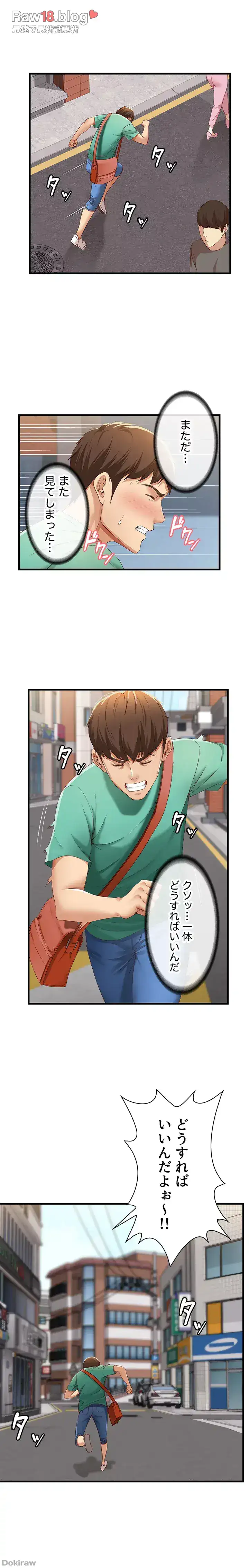 ページ 21 — 第4話