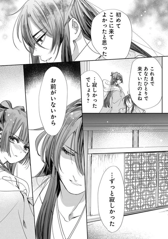 ページ 3 — 第6.2話