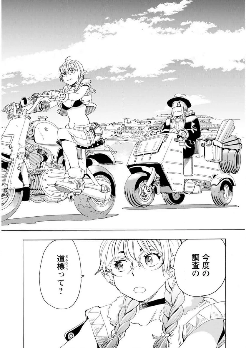 ページ 9 — 第19話
