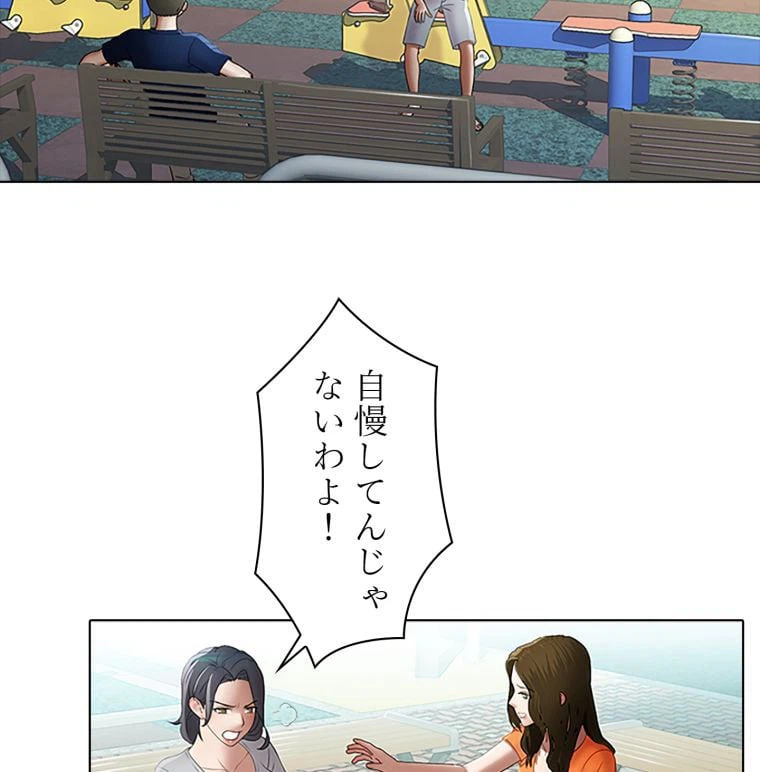 ページ 25 — 第37話