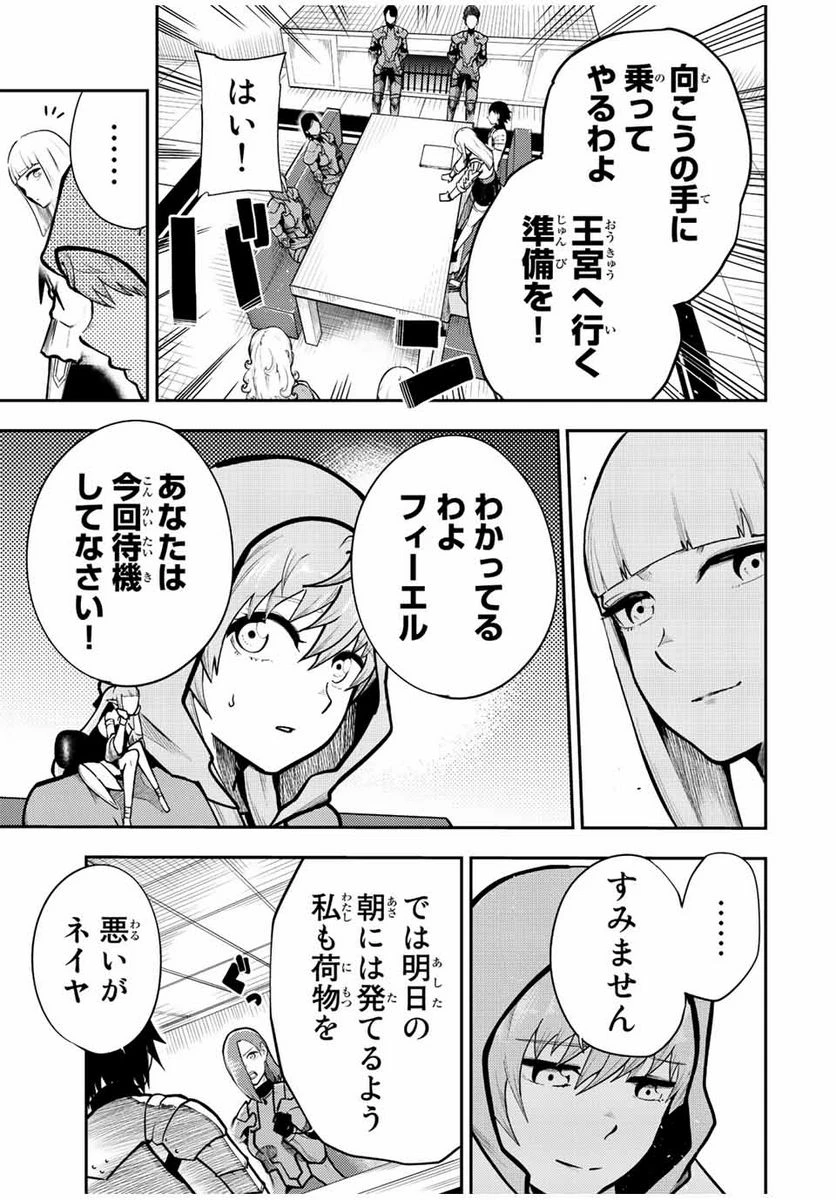 ページ 5 — 第81話