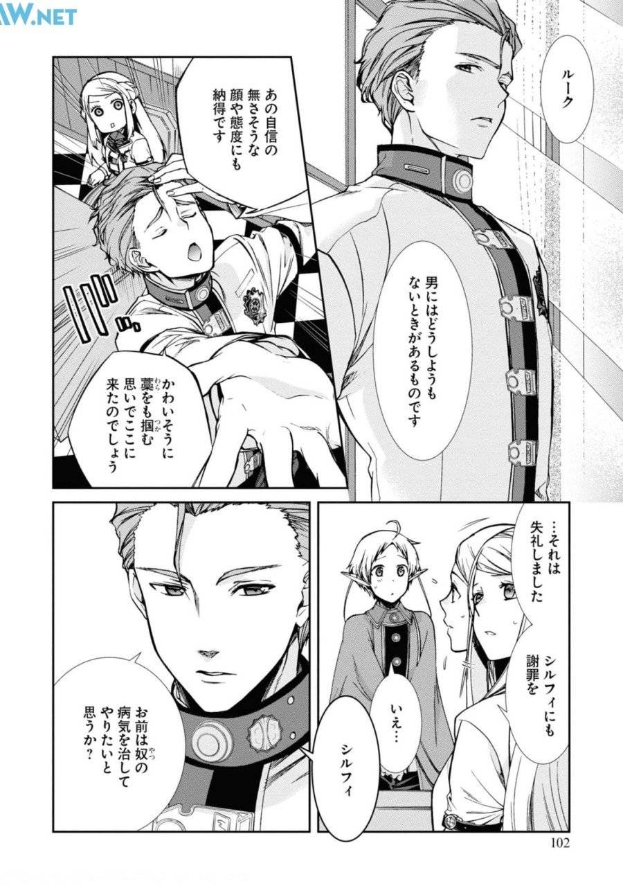 ページ 28 — 第75話