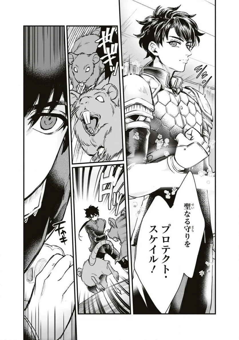 ページ 27 — 第1話