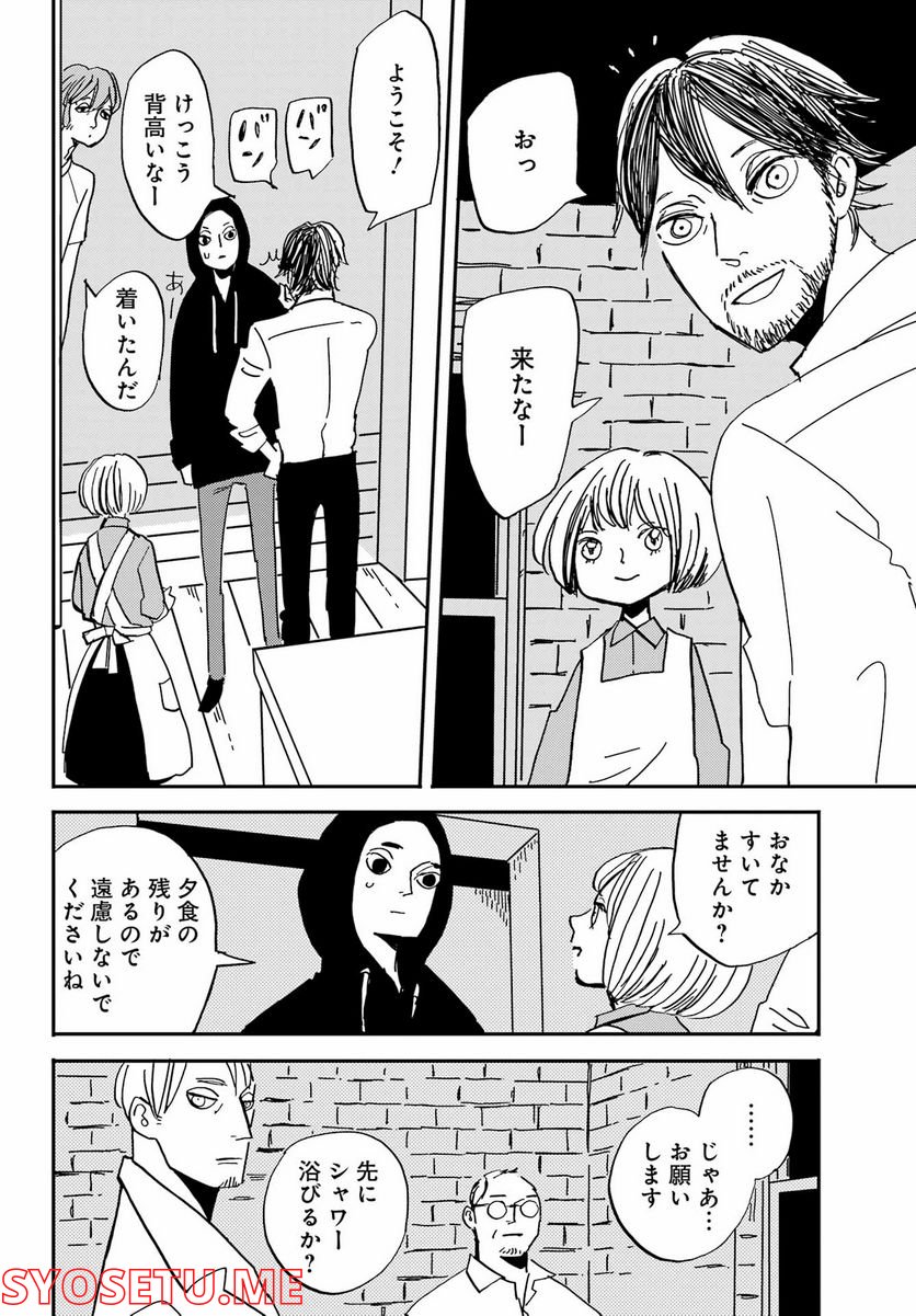 ページ 28 — 第37話