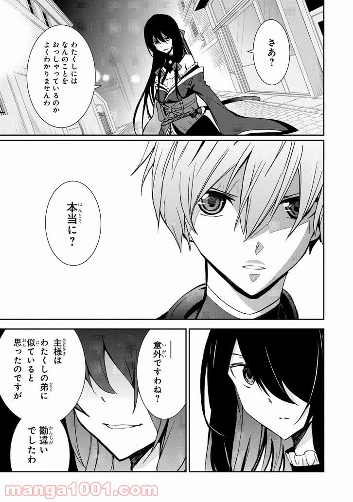 ページ 41 — 第39話