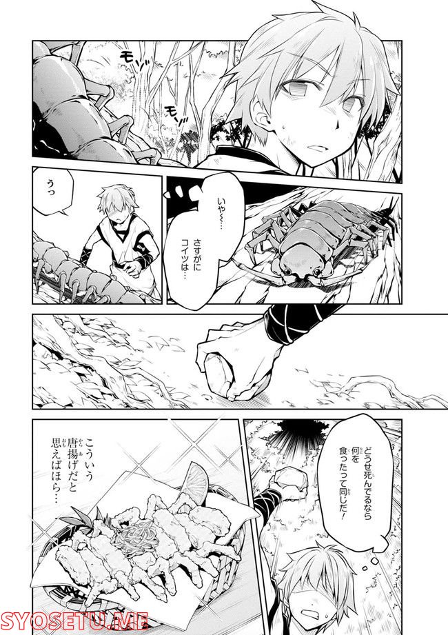 ページ 8 — 第54.11話