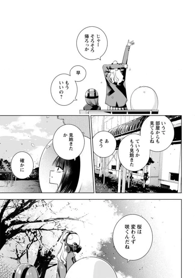 ページ 26 — 第1話