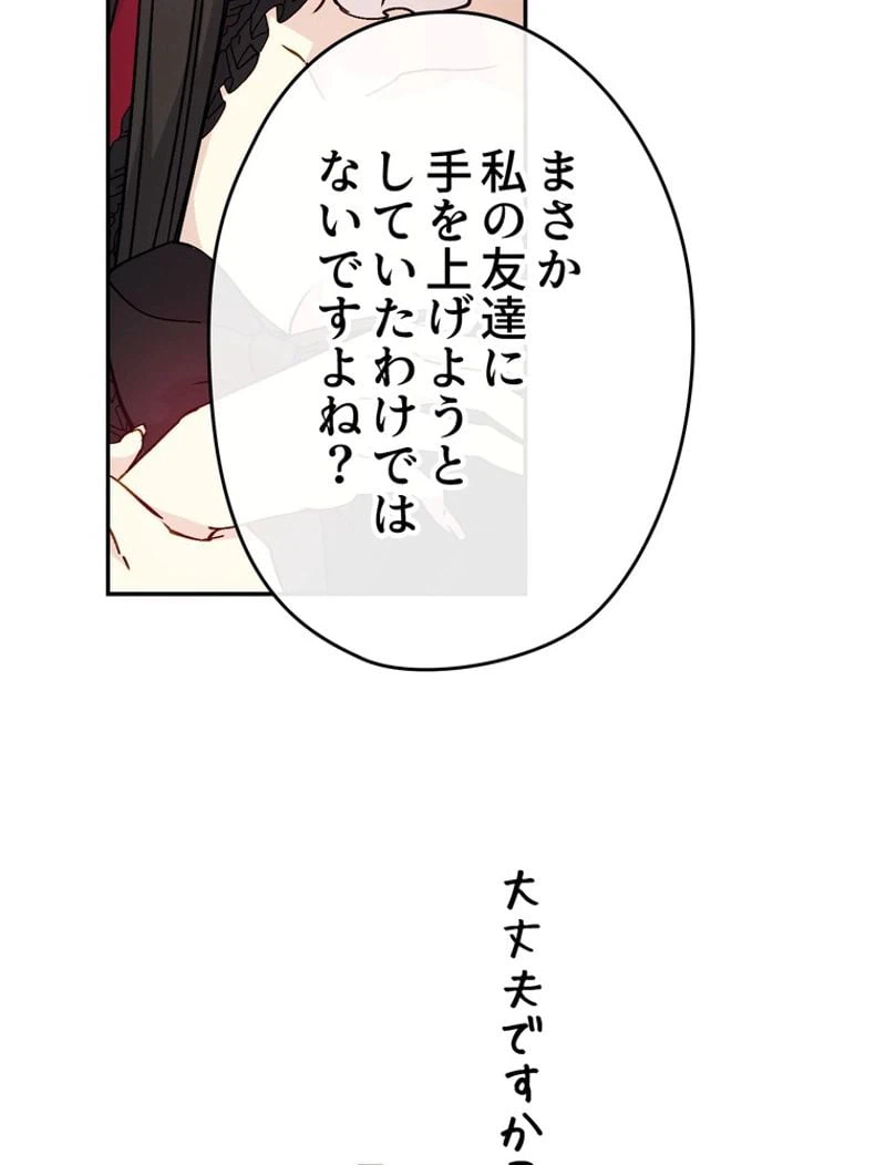 ページ 9 — 第54話
