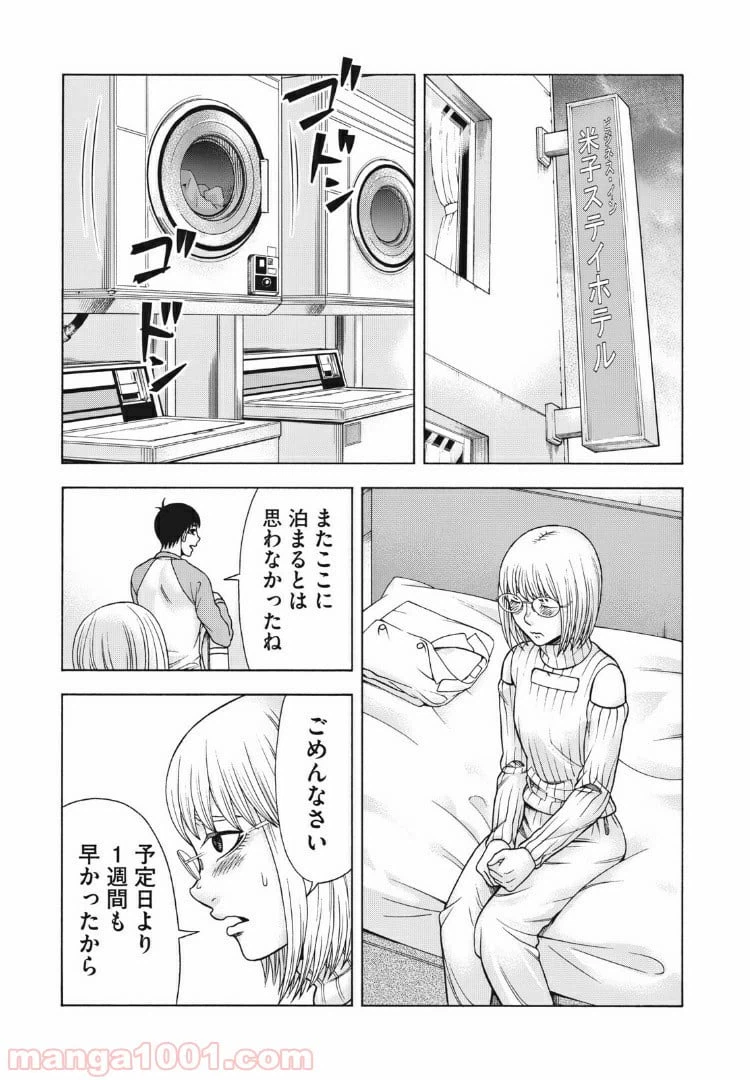 ページ 13 — 第94話