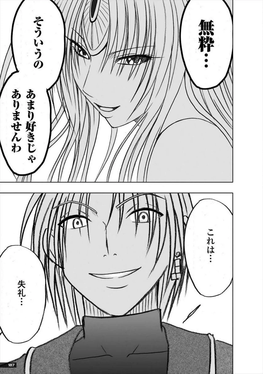 ページ 13 — 第34話
