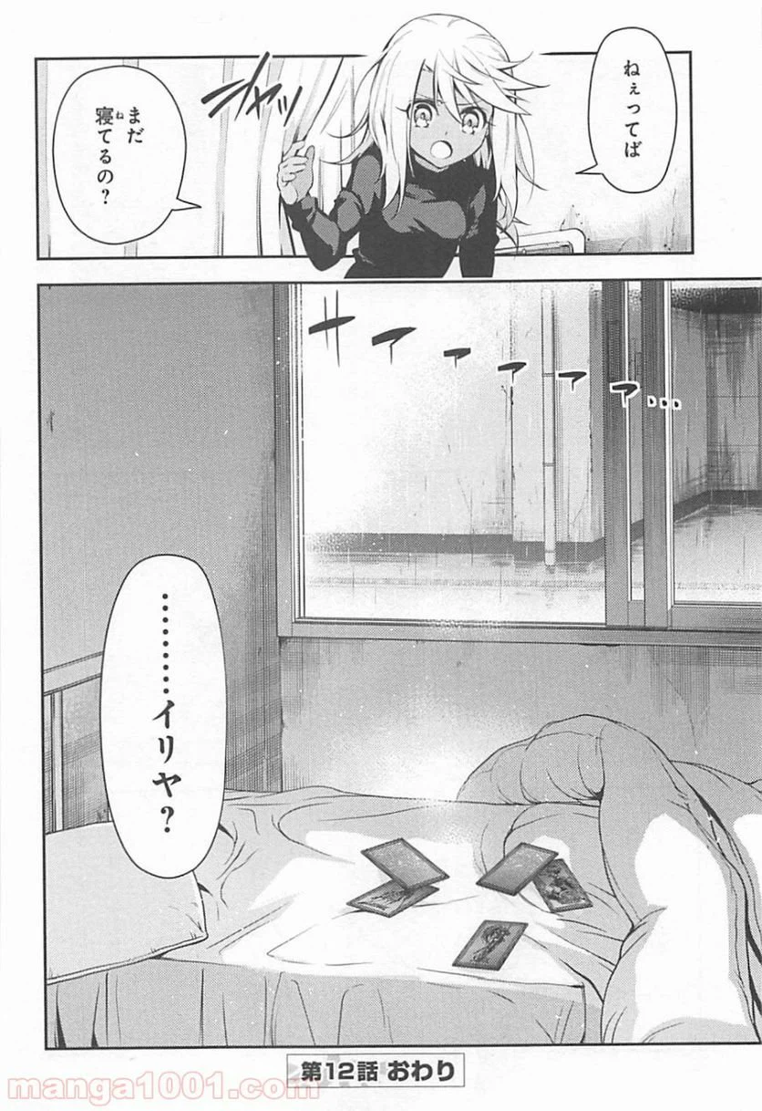 ページ 30 — 第12話