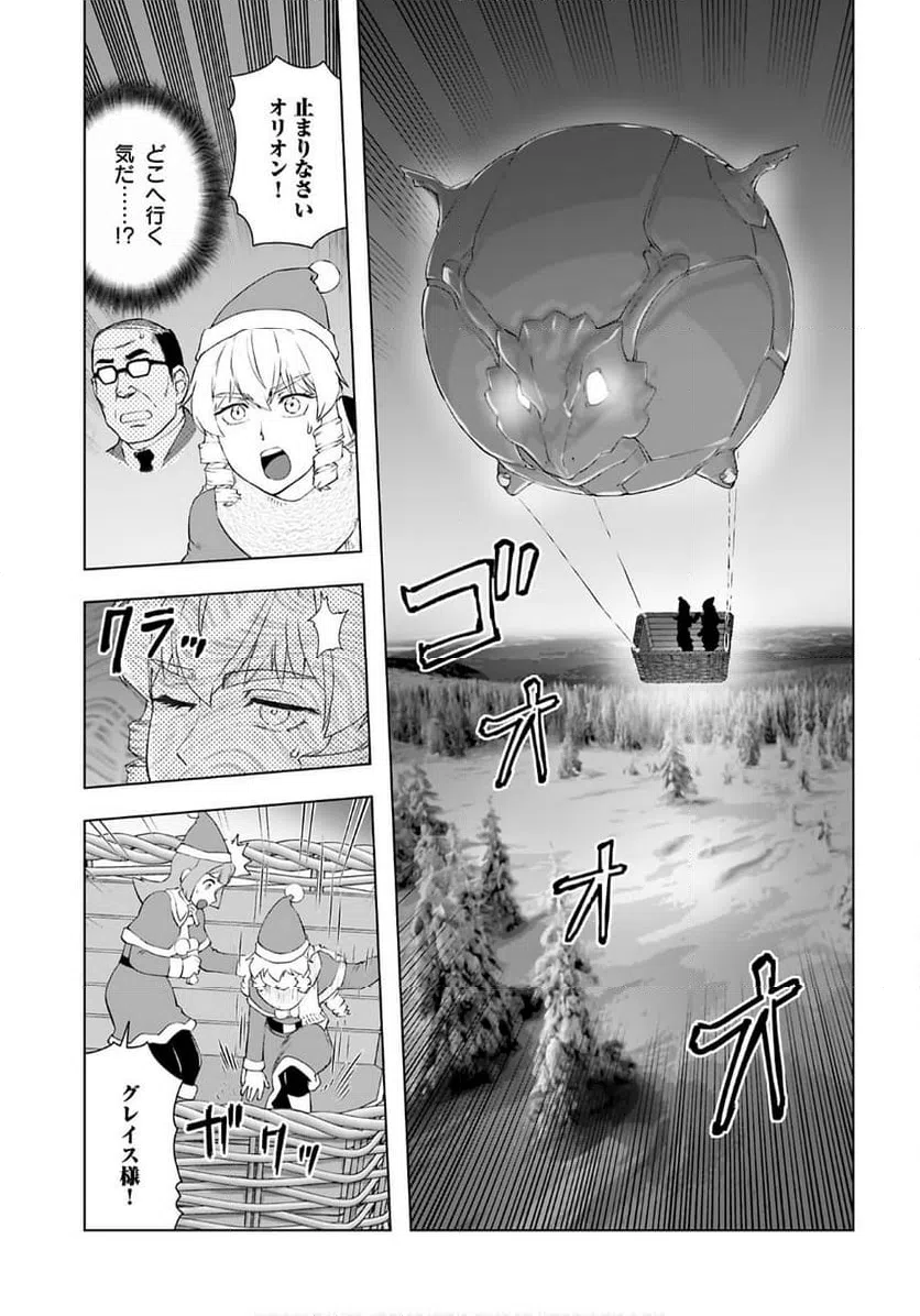 ページ 7 — 第49話
