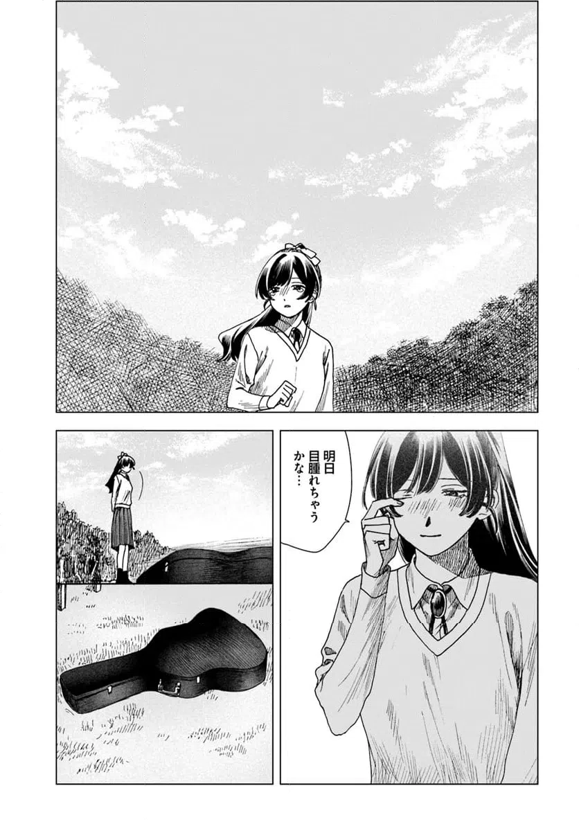 ページ 39 — 第19話