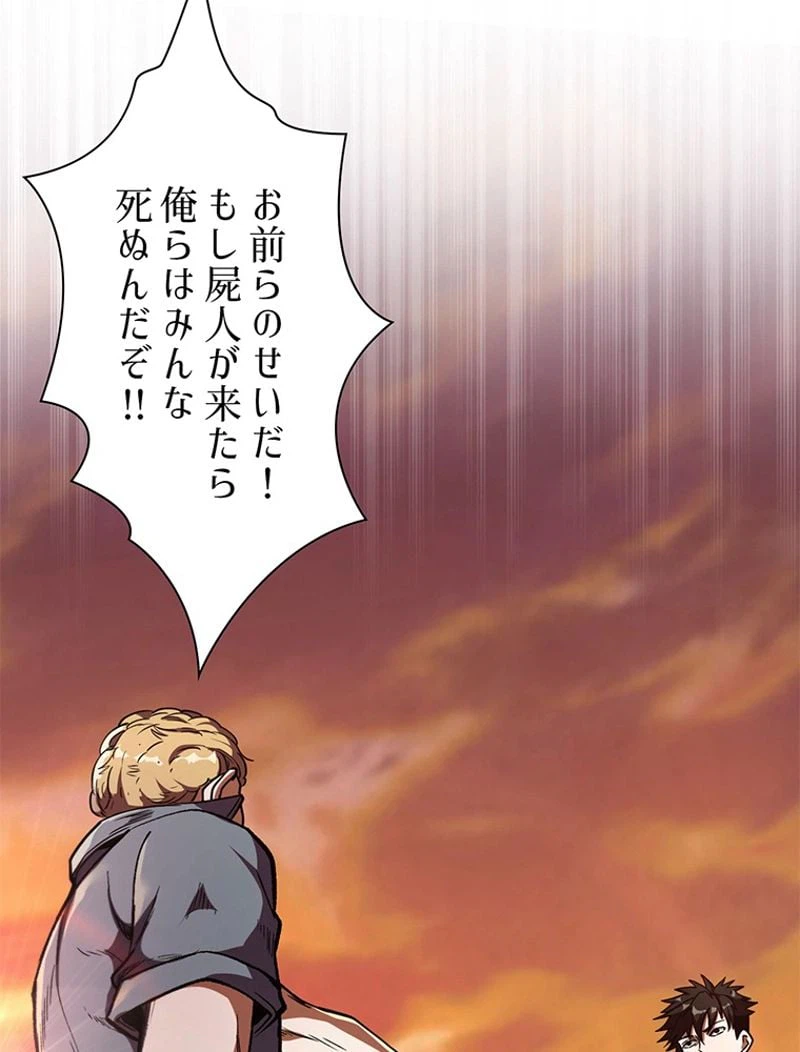 ページ 11 — 第9話