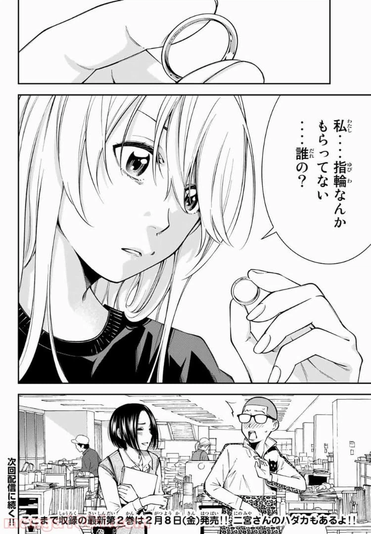 ページ 14 — 第13.2話