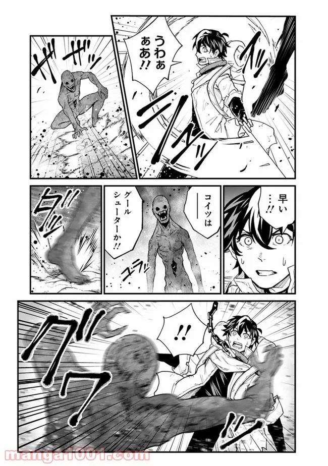 ページ 15 — 第11話