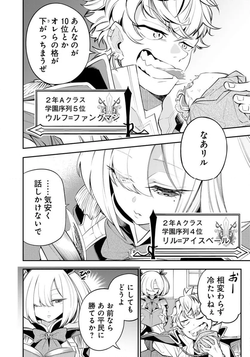 ページ 13 — 第3.2話
