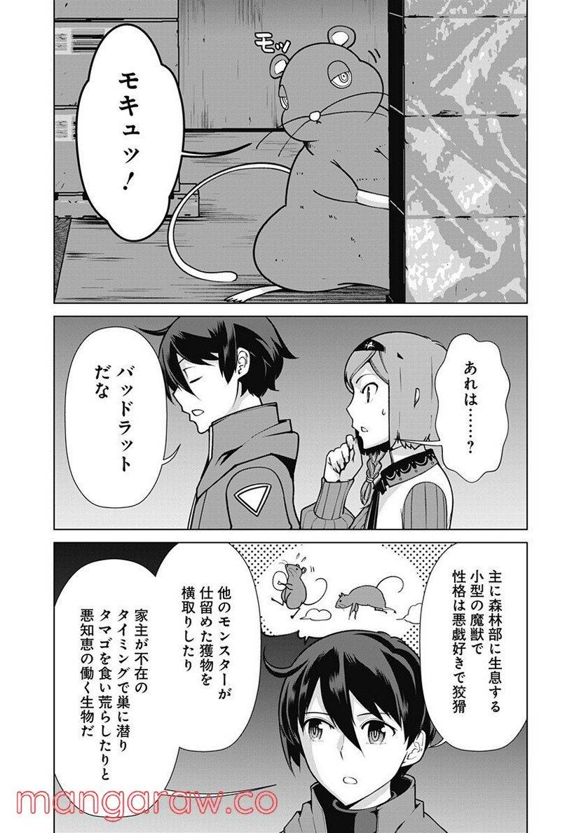 ページ 15 — 第68話