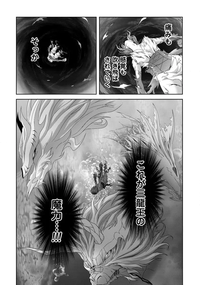 ページ 30 — 第20話