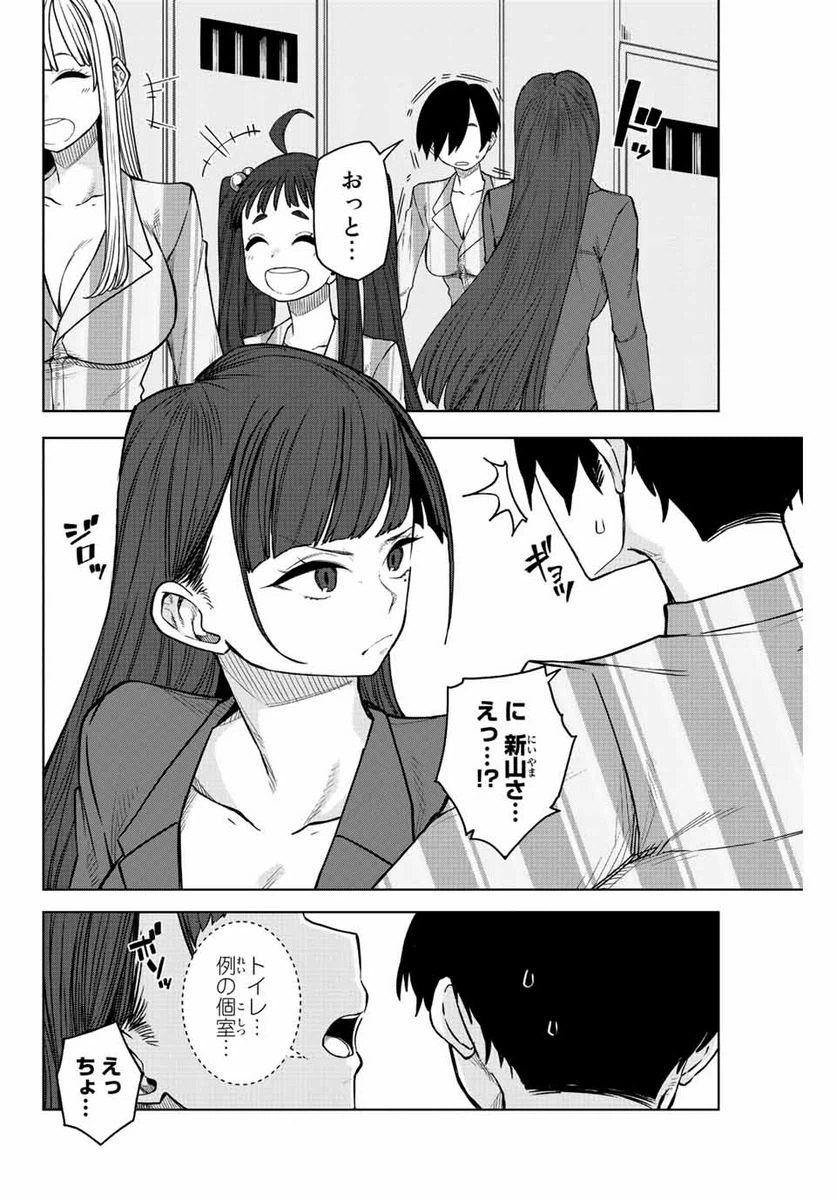 ページ 8 — 第17話
