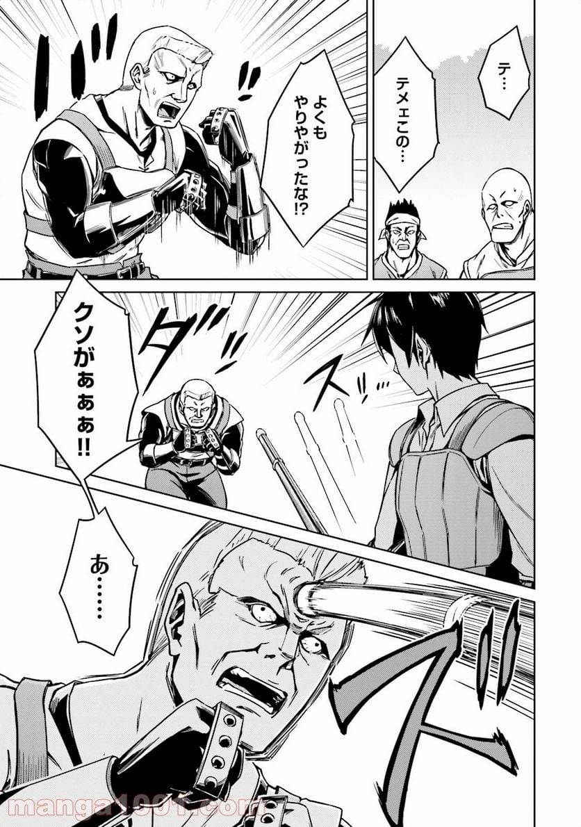 ページ 16 — 第1話
