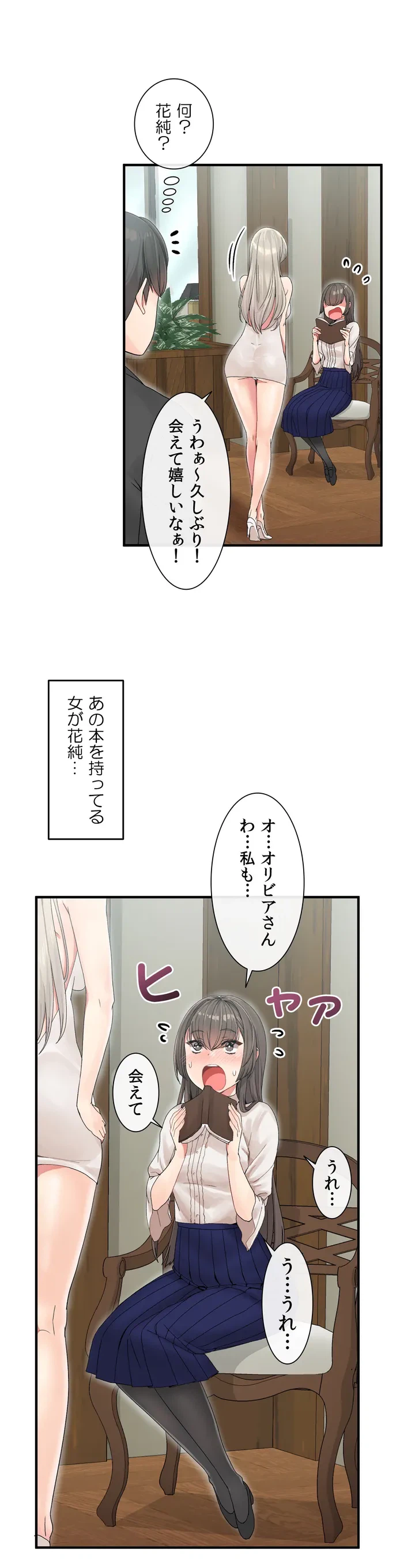 ページ 34 — 第4話