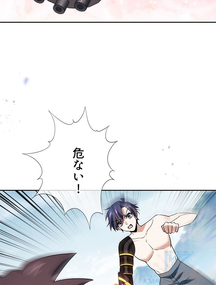 ページ 17 — 第95話