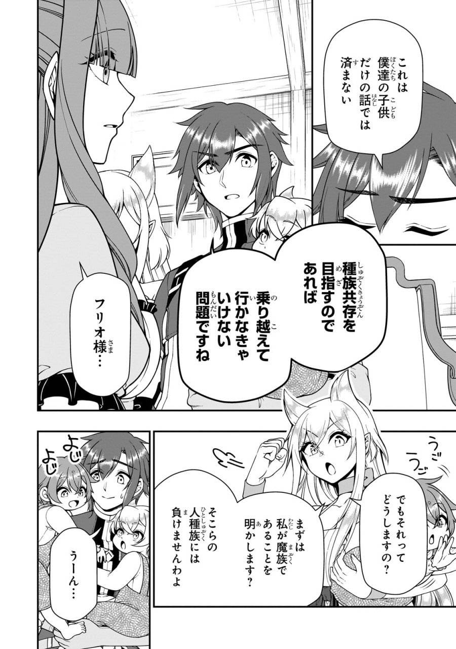 ページ 12 — 第63話